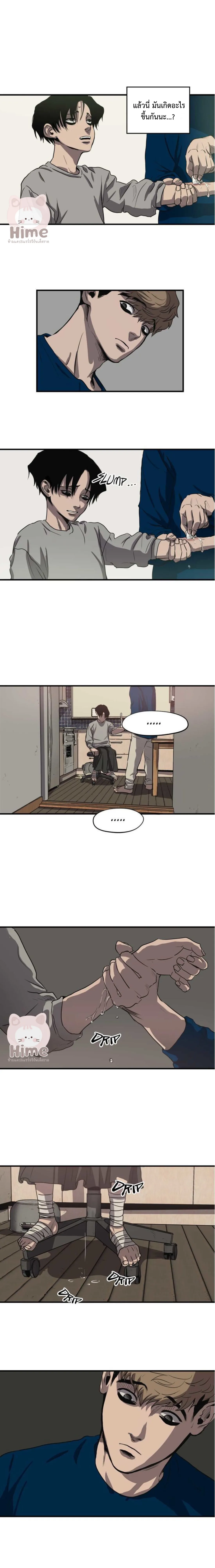 Killing Stalking ตอนที่ 606 Killing Stalking ตอนที่ 606