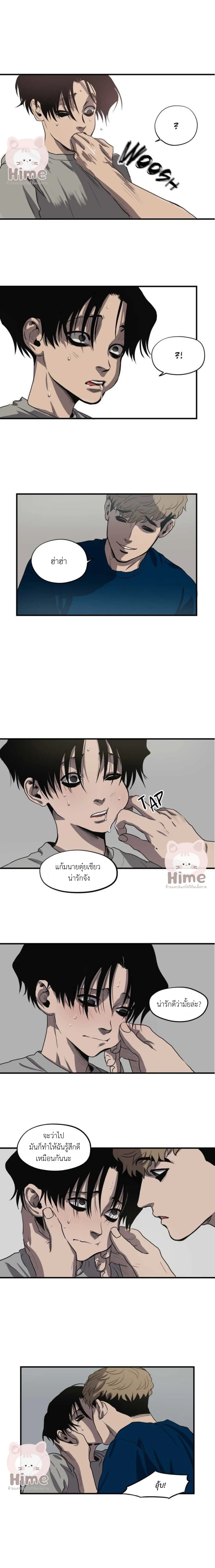 Killing Stalking ตอนที่ 607 Killing Stalking ตอนที่ 607