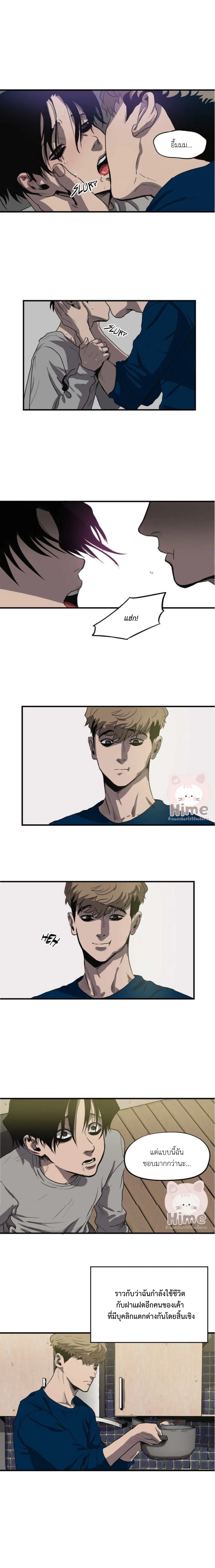 Killing Stalking ตอนที่ 608 Killing Stalking ตอนที่ 608