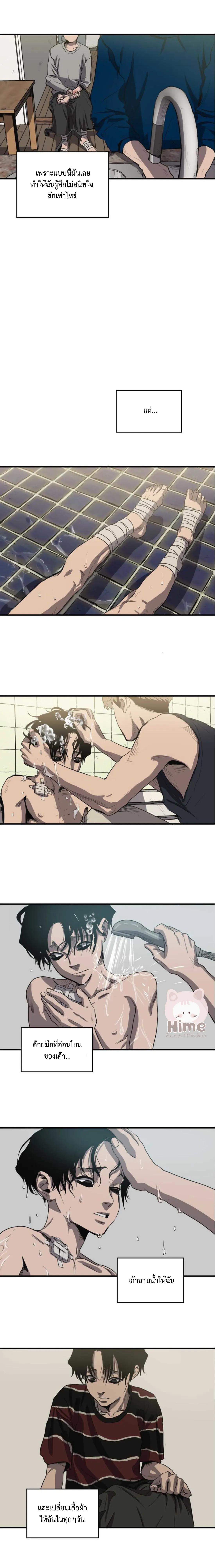 Killing Stalking ตอนที่ 609 Killing Stalking ตอนที่ 609