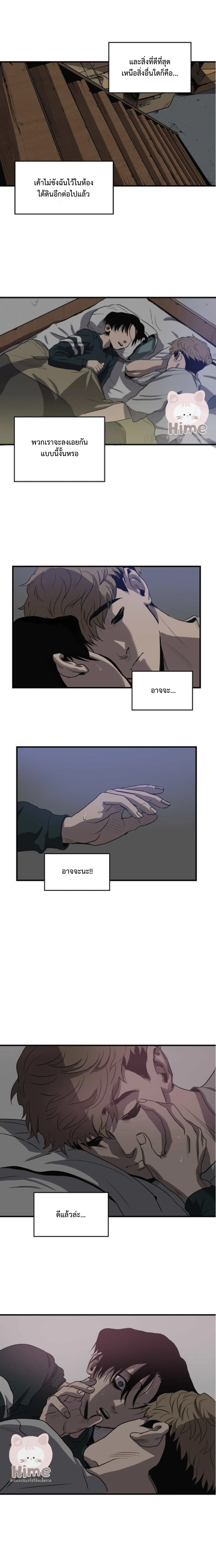 Killing Stalking ตอนที่ 610 Killing Stalking ตอนที่ 610