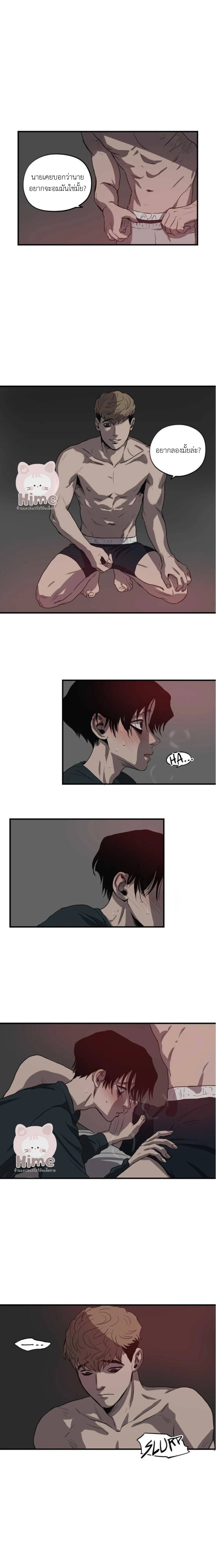 Killing Stalking ตอนที่ 613 Killing Stalking ตอนที่ 613