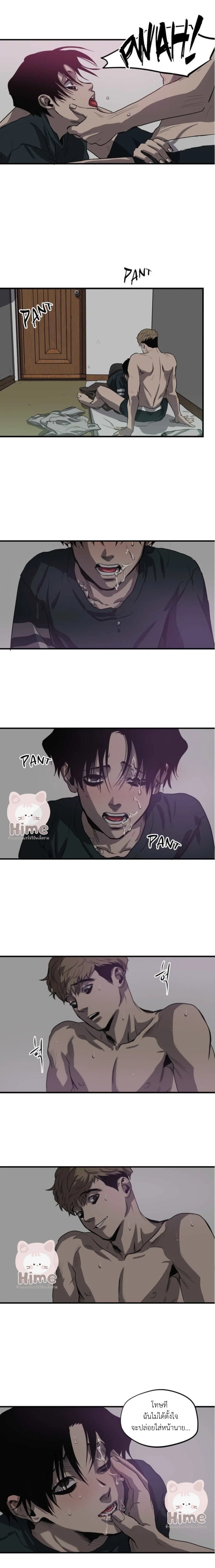 Killing Stalking ตอนที่ 616 Killing Stalking ตอนที่ 616
