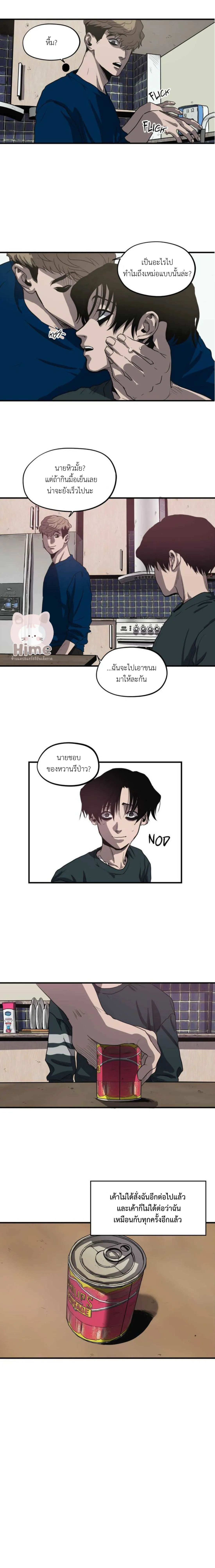 Killing Stalking ตอนที่ 618 Killing Stalking ตอนที่ 618
