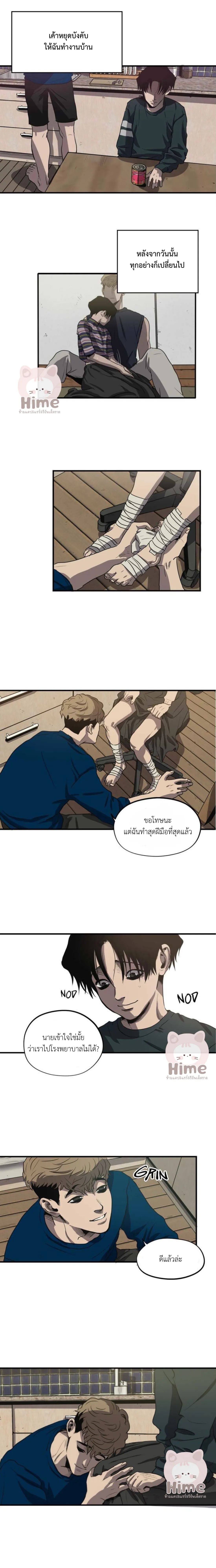 Killing Stalking ตอนที่ 619 Killing Stalking ตอนที่ 619