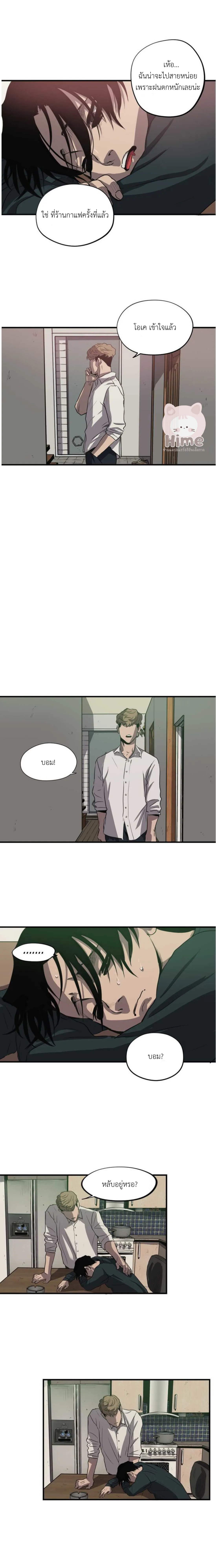 Killing Stalking ตอนที่ 621 Killing Stalking ตอนที่ 621