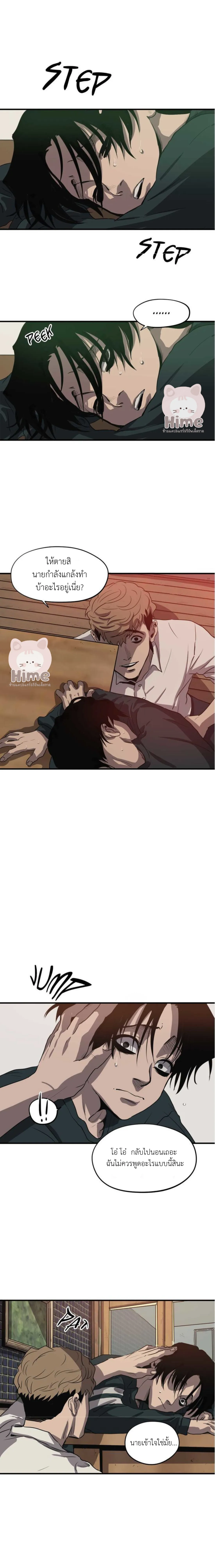 Killing Stalking ตอนที่ 622 Killing Stalking ตอนที่ 622