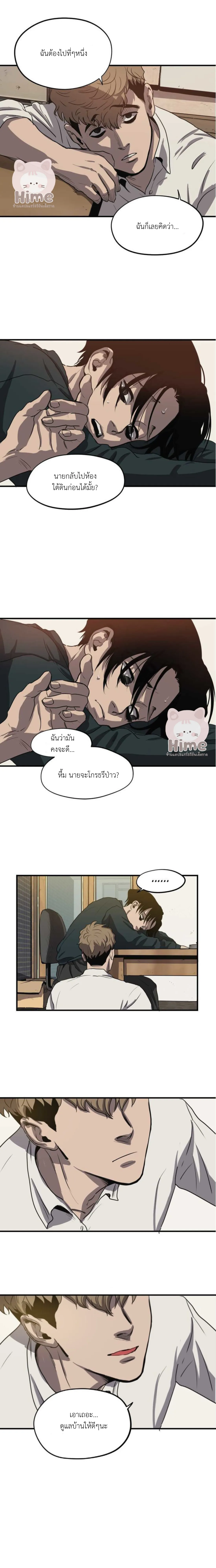 Killing Stalking ตอนที่ 623 Killing Stalking ตอนที่ 623