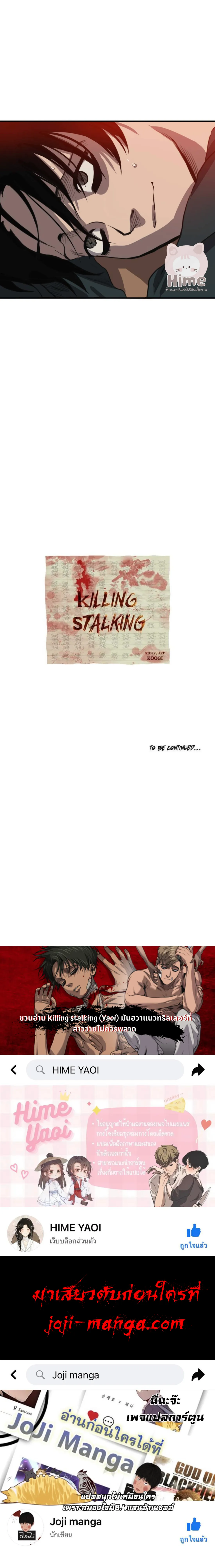 Killing Stalking ตอนที่ 628 Killing Stalking ตอนที่ 628