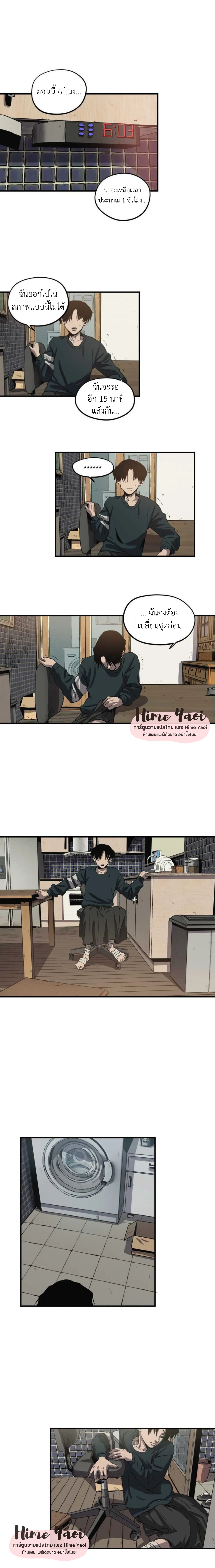 Killing Stalking ตอนที่ 703