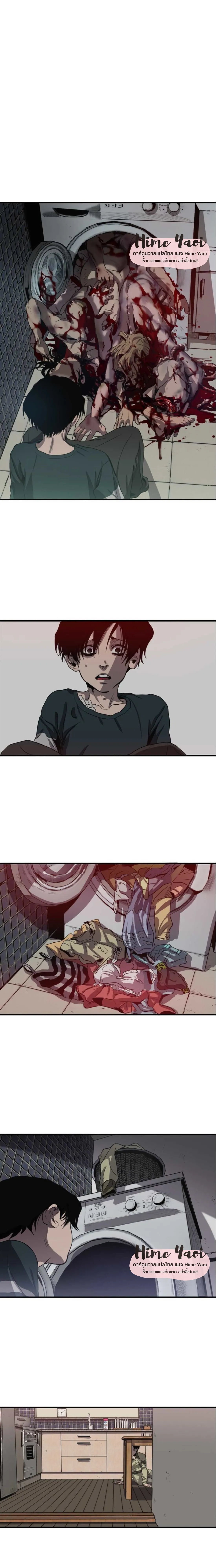 Killing Stalking ตอนที่ 705