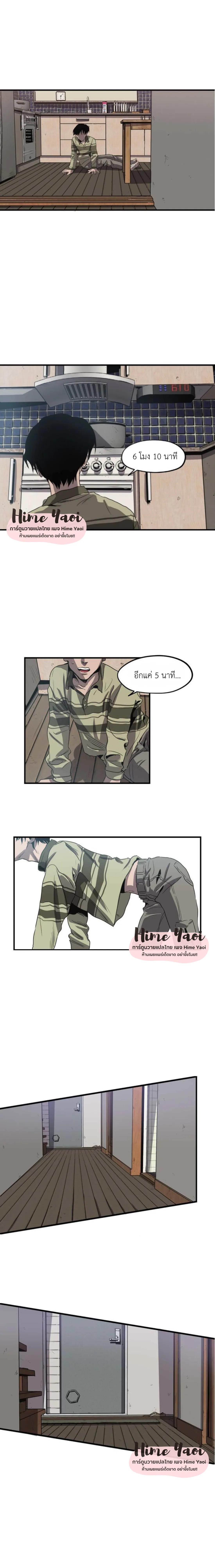 Killing Stalking ตอนที่ 706