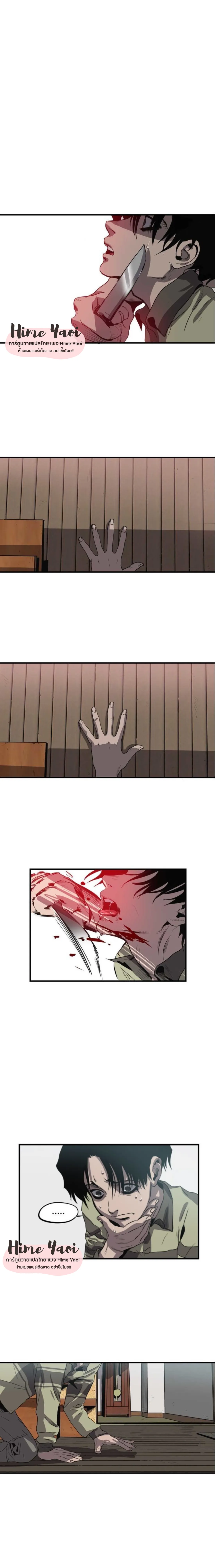 Killing Stalking ตอนที่ 707