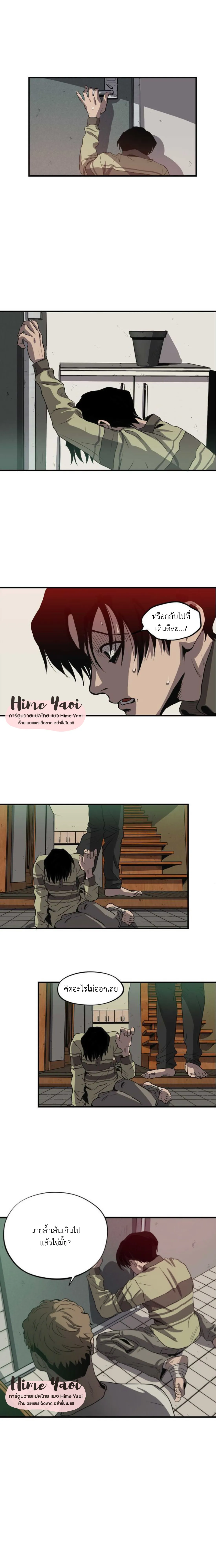 Killing Stalking ตอนที่ 709