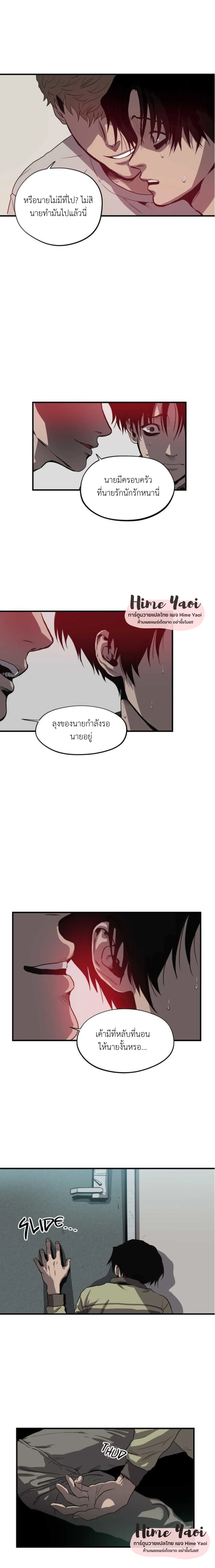 Killing Stalking ตอนที่ 710