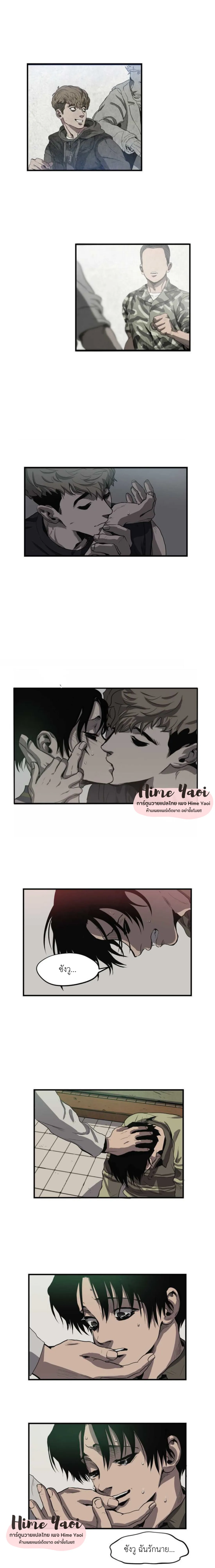 Killing Stalking ตอนที่ 713