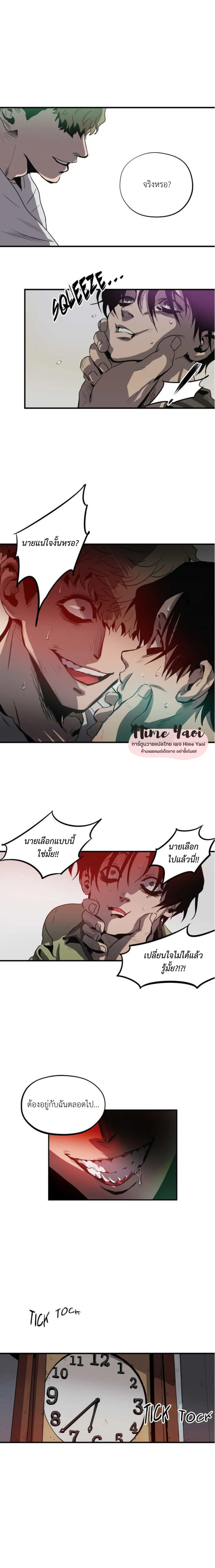 Killing Stalking ตอนที่ 714