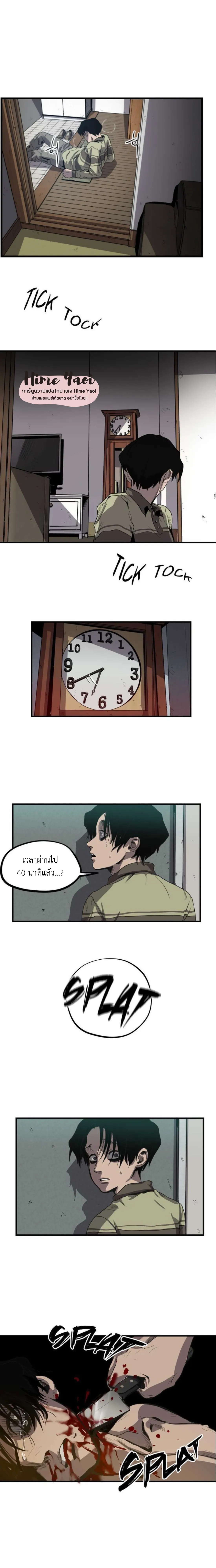 Killing Stalking ตอนที่ 715