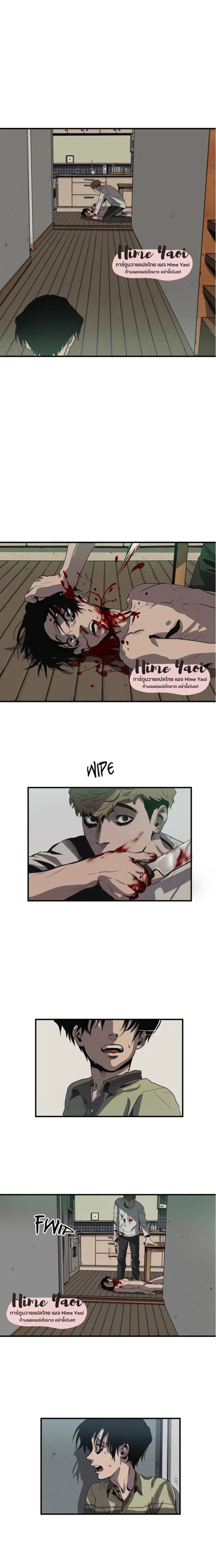 Killing Stalking ตอนที่ 716