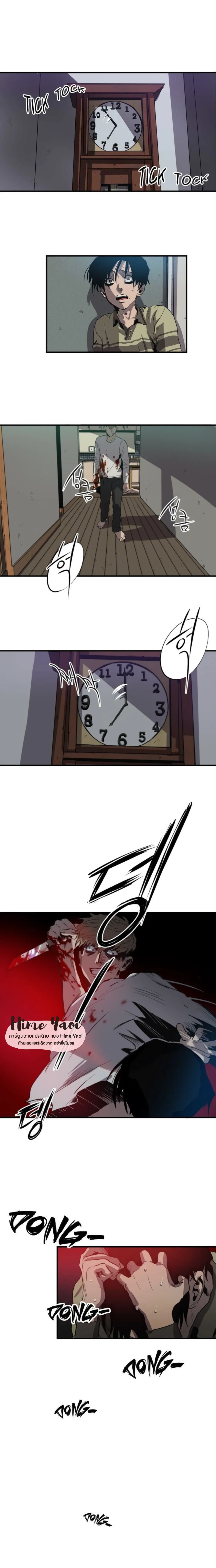 Killing Stalking ตอนที่ 717