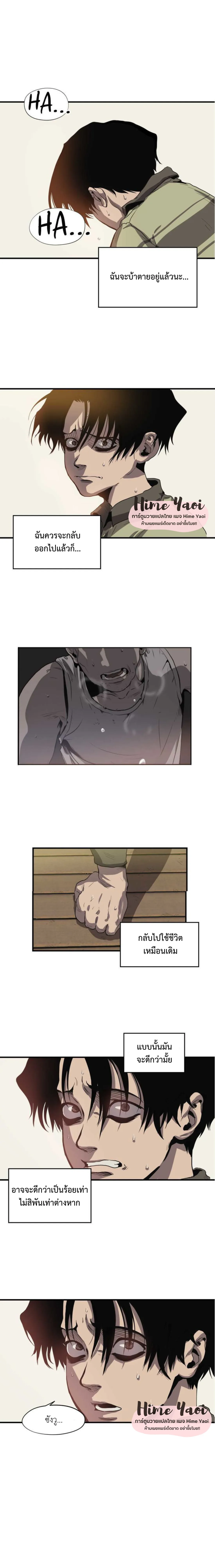 Killing Stalking ตอนที่ 718