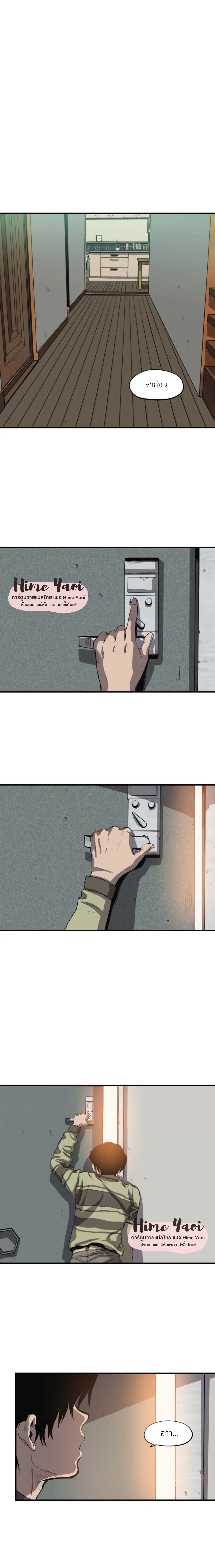 Killing Stalking ตอนที่ 719