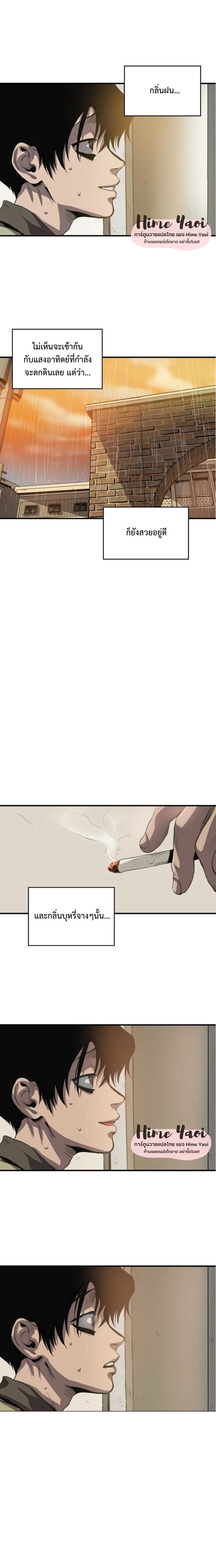 Killing Stalking ตอนที่ 720