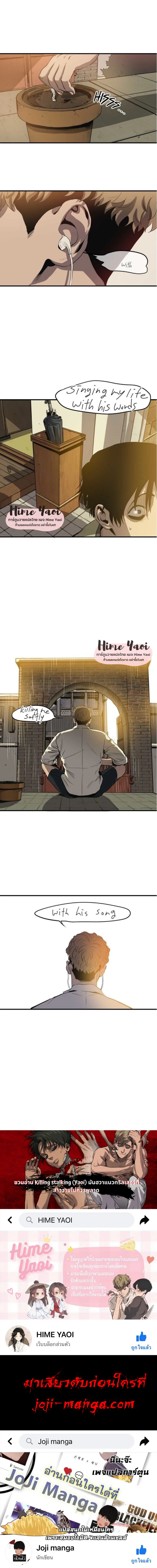 Killing Stalking ตอนที่ 721