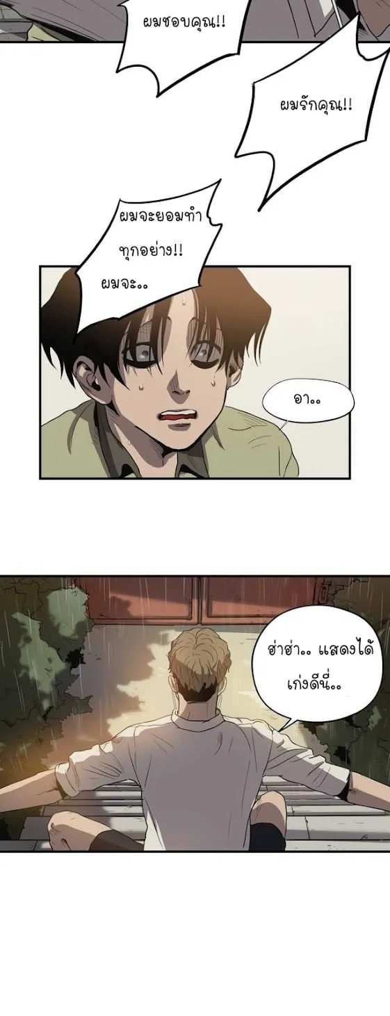 Killing Stalking ตอนที่ 805 Killing Stalking ตอนที่ 805