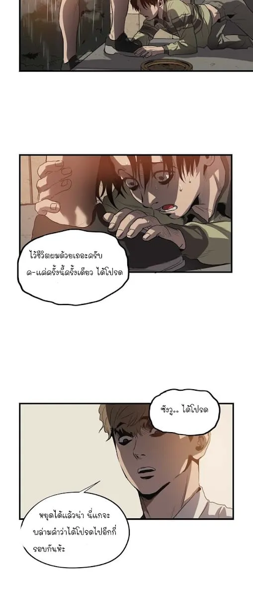 Killing Stalking ตอนที่ 808 Killing Stalking ตอนที่ 808