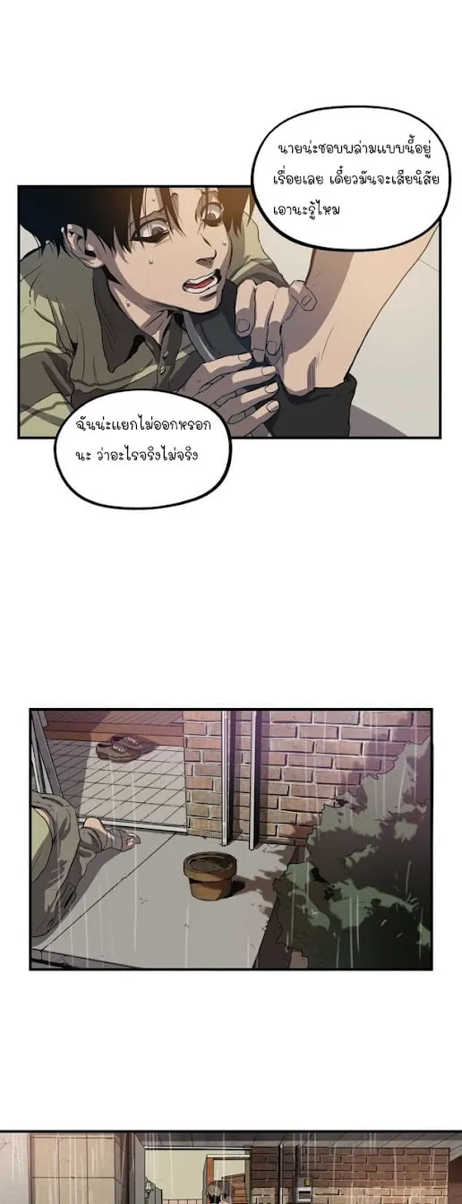 Killing Stalking ตอนที่ 809 Killing Stalking ตอนที่ 809