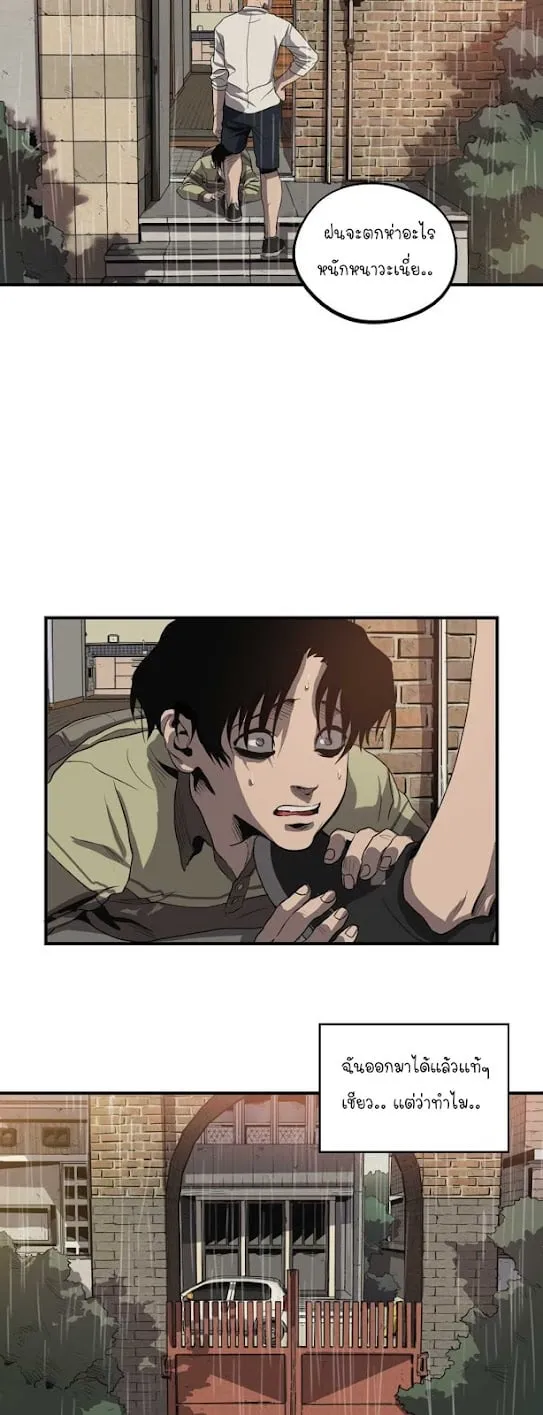 Killing Stalking ตอนที่ 810 Killing Stalking ตอนที่ 810