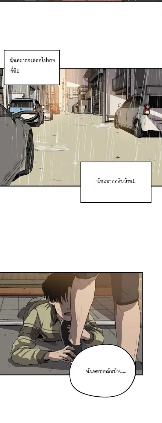 Killing Stalking ตอนที่ 811 Killing Stalking ตอนที่ 811