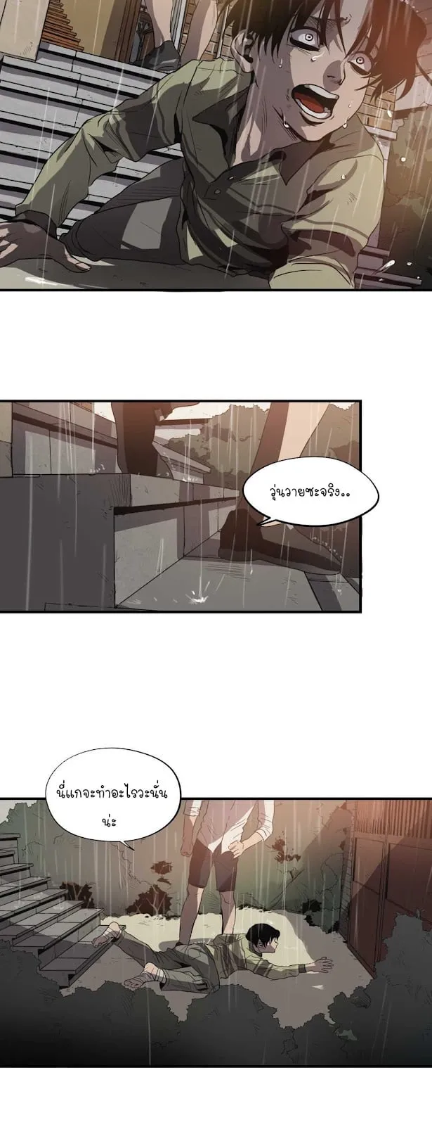 Killing Stalking ตอนที่ 814 Killing Stalking ตอนที่ 814