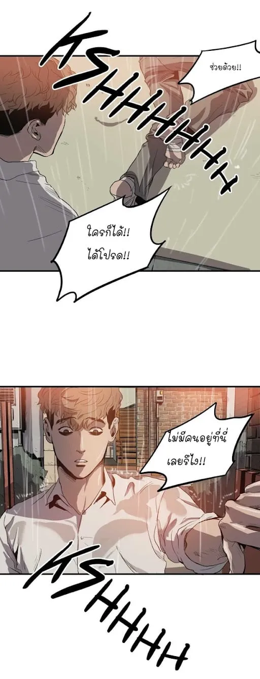 Killing Stalking ตอนที่ 817 Killing Stalking ตอนที่ 817