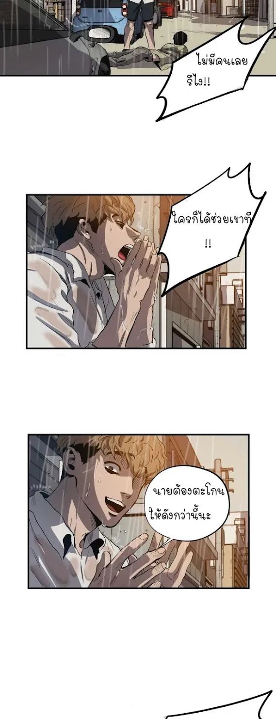 Killing Stalking ตอนที่ 819 Killing Stalking ตอนที่ 819