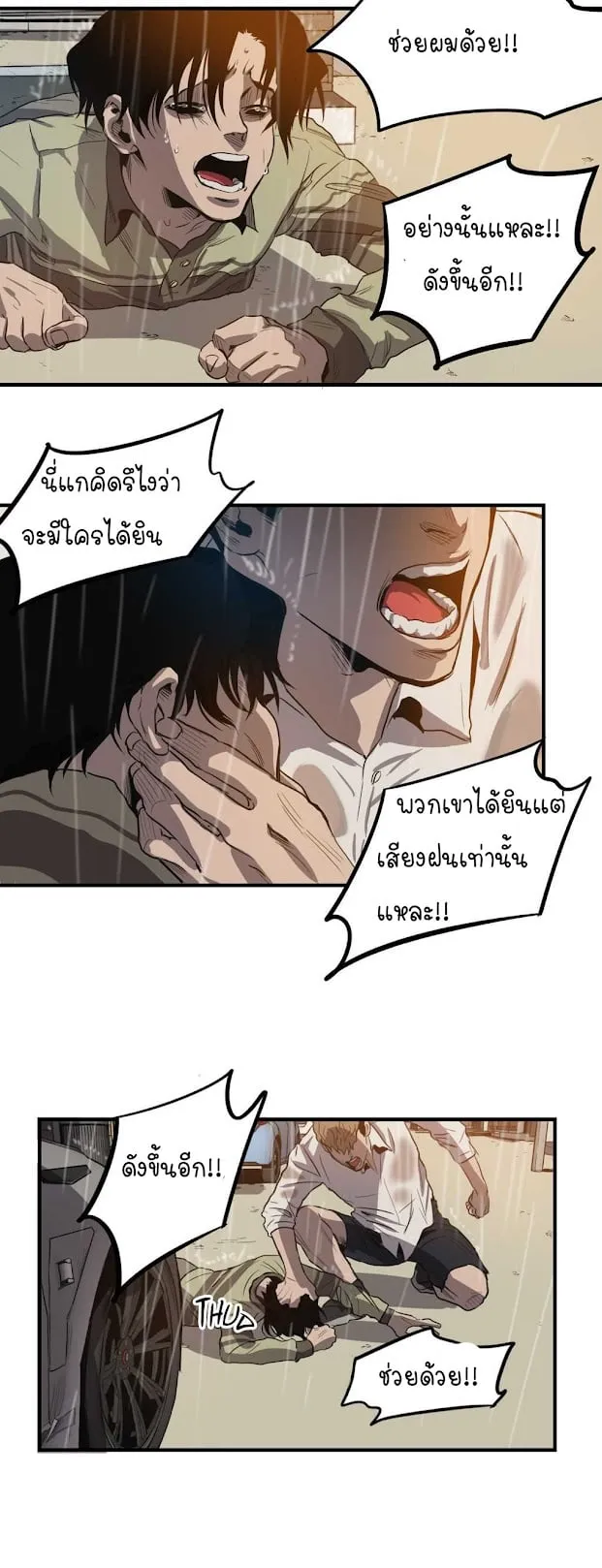 Killing Stalking ตอนที่ 820 Killing Stalking ตอนที่ 820