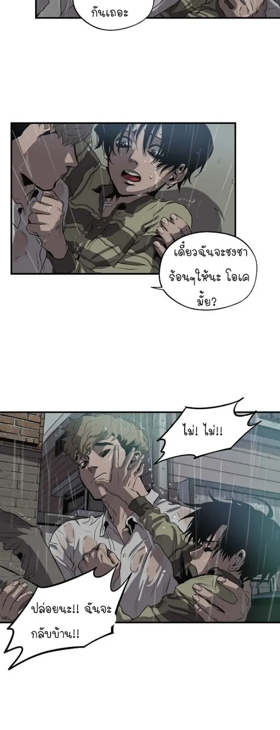 Killing Stalking ตอนที่ 823 Killing Stalking ตอนที่ 823