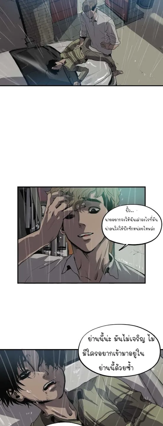 Killing Stalking ตอนที่ 828 Killing Stalking ตอนที่ 828