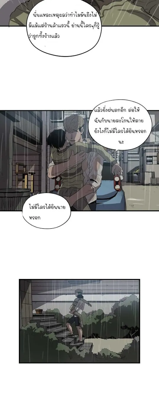 Killing Stalking ตอนที่ 829 Killing Stalking ตอนที่ 829
