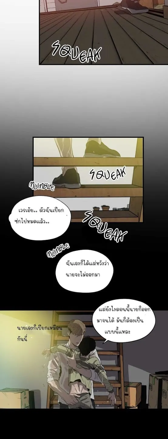 Killing Stalking ตอนที่ 832 Killing Stalking ตอนที่ 832