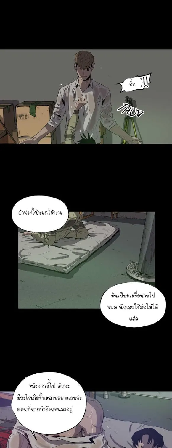 Killing Stalking ตอนที่ 833 Killing Stalking ตอนที่ 833