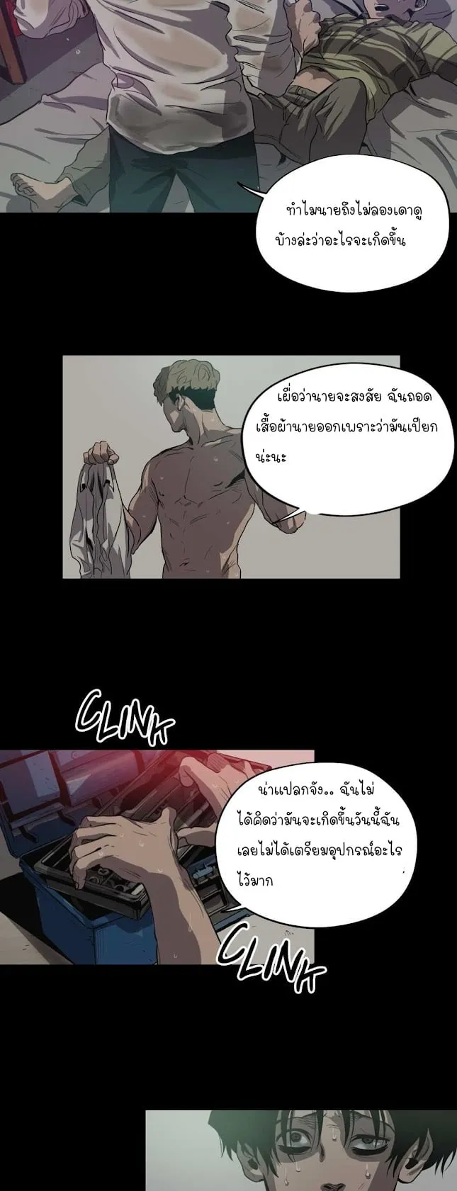 Killing Stalking ตอนที่ 834 Killing Stalking ตอนที่ 834
