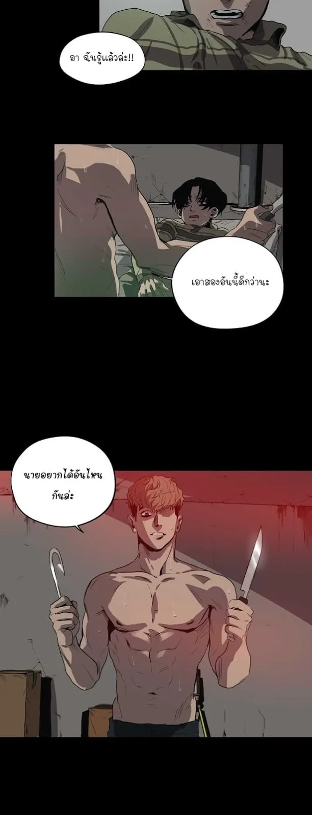 Killing Stalking ตอนที่ 835 Killing Stalking ตอนที่ 835