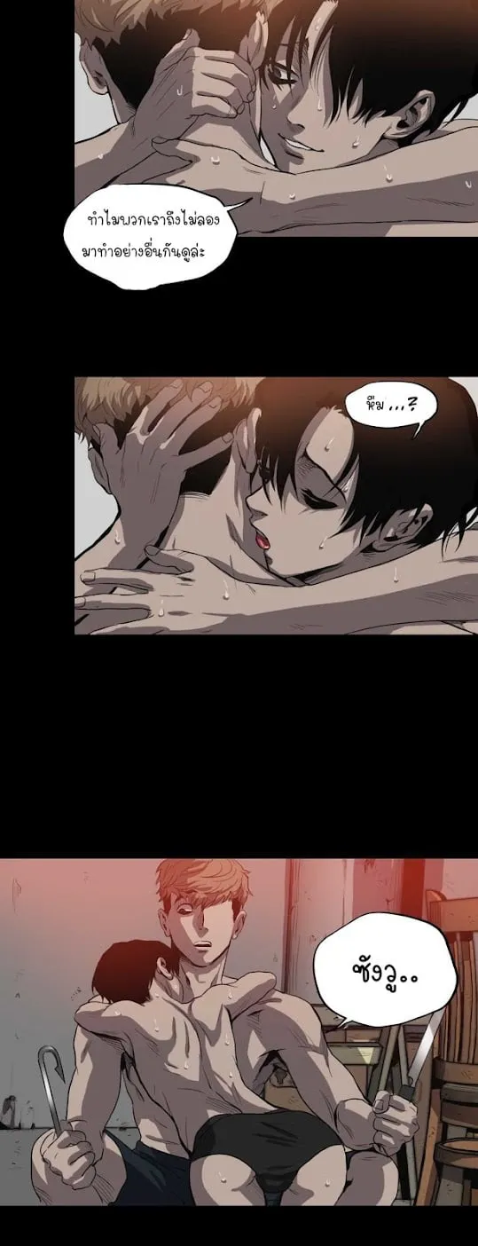 Killing Stalking ตอนที่ 840 Killing Stalking ตอนที่ 840