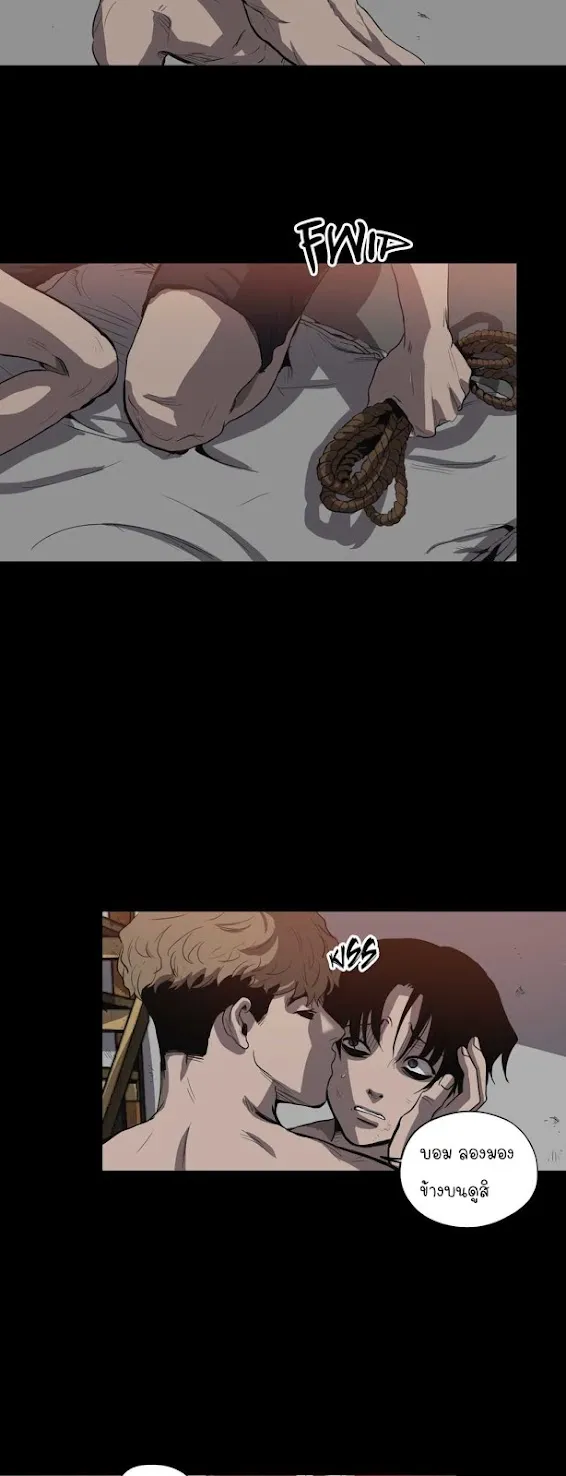 Killing Stalking ตอนที่ 842 Killing Stalking ตอนที่ 842