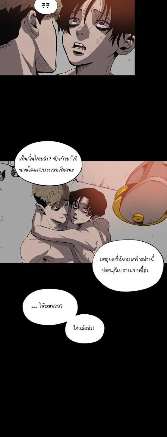Killing Stalking ตอนที่ 843 Killing Stalking ตอนที่ 843