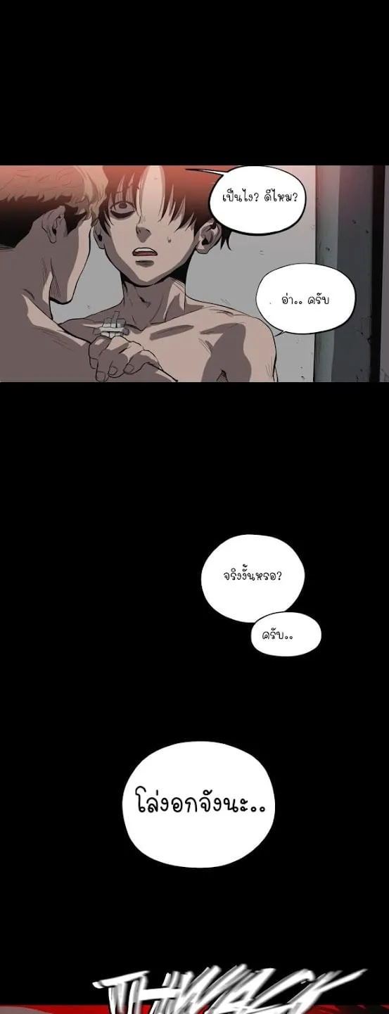 Killing Stalking ตอนที่ 844 Killing Stalking ตอนที่ 844