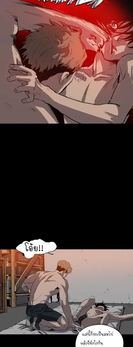 Killing Stalking ตอนที่ 845 Killing Stalking ตอนที่ 845