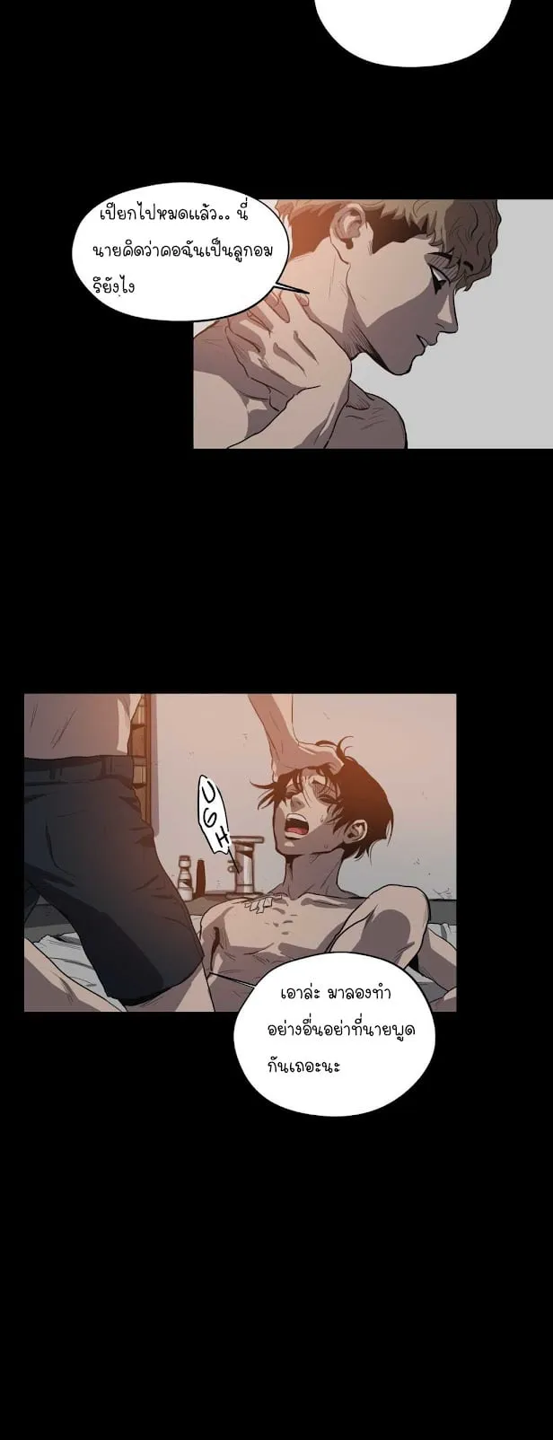 Killing Stalking ตอนที่ 846 Killing Stalking ตอนที่ 846